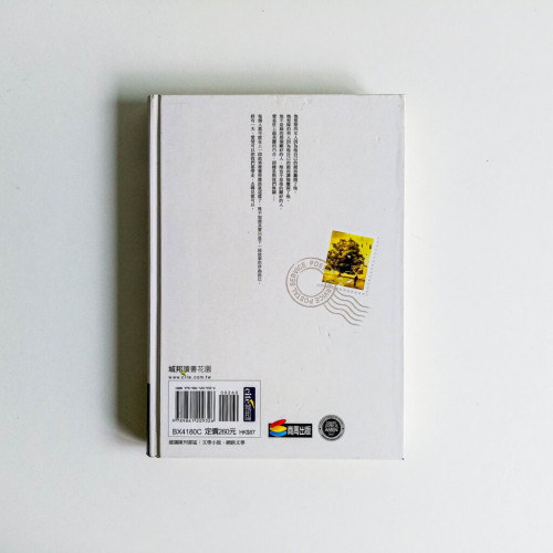 真情書 真情書