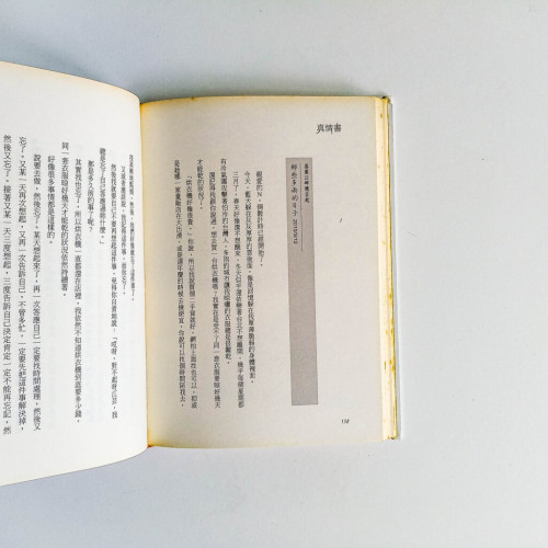 真情書 真情書