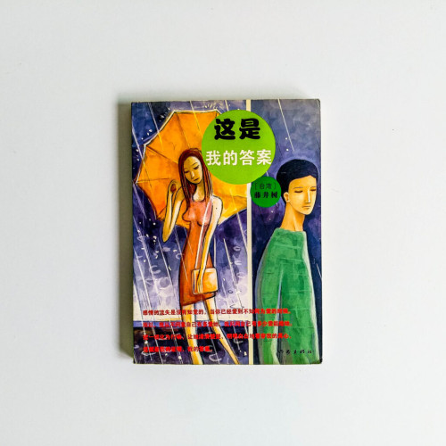 這是我的答案 這是我的答案
