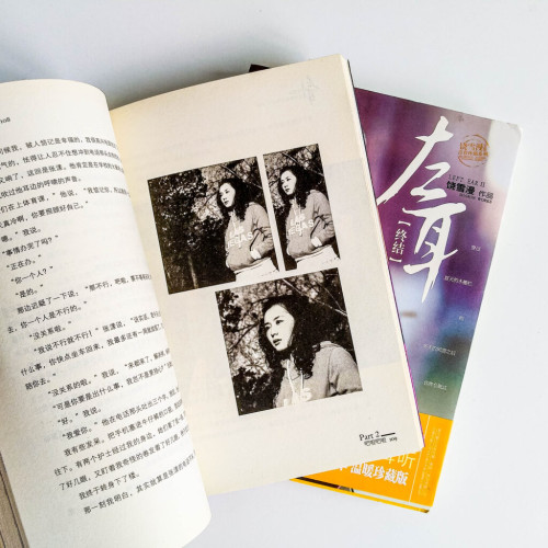 左耳(全 2 冊) 左耳(全 2 冊)