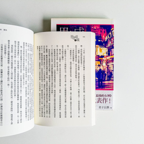 思念成城(全 2 冊) 思念成城(全 2 冊)