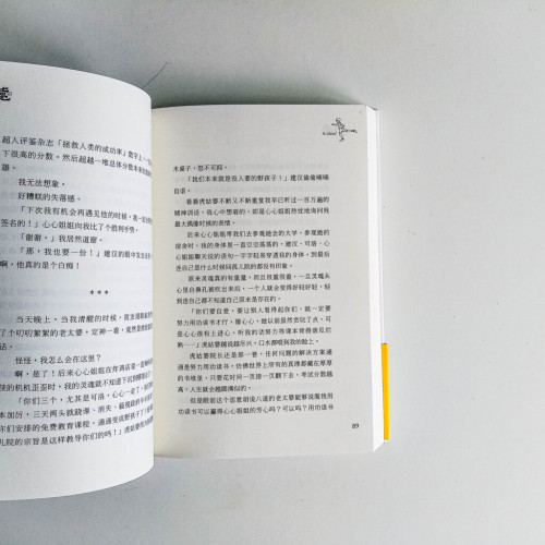 打噴嚏(電影海報搶先珍藏) 打噴嚏(電影海報搶先珍藏)