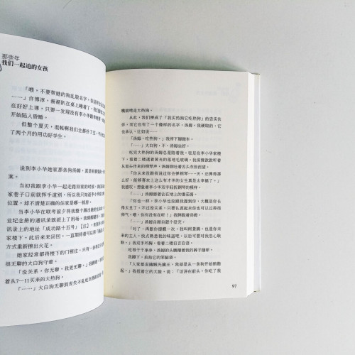 那些年,我們一起追的女孩(新馬電影海報搶先珍藏) 那些年,我們一起追的女孩(新馬電影海報搶先珍藏)