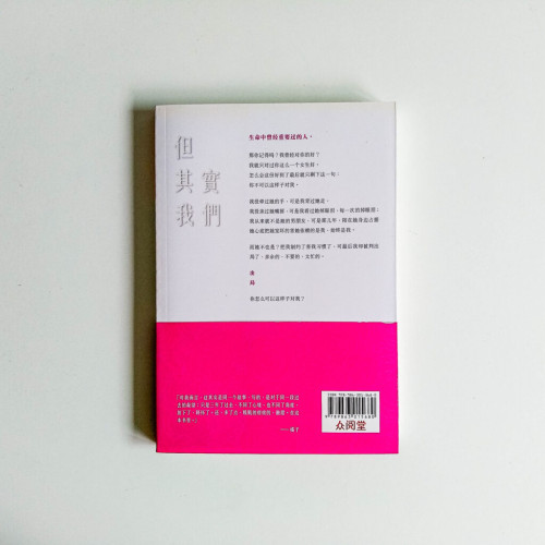 但其實我們 但其實我們