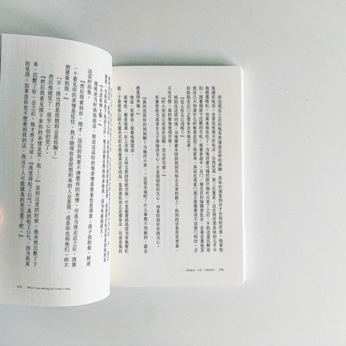 我想要的,只是一個擁抱而已(全新版) 我想要的,只是一個擁抱而已(全新版)