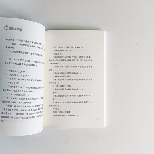 幸福不見不散 幸福不見不散