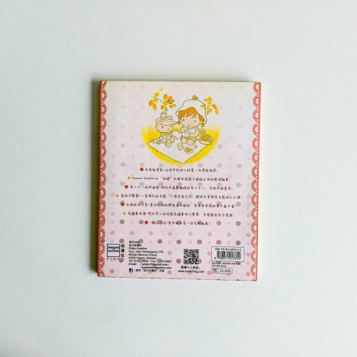 快樂生活手帳本 快樂生活手帳本