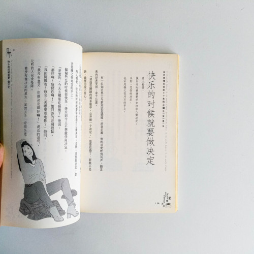 愛情左岸 愛情左岸