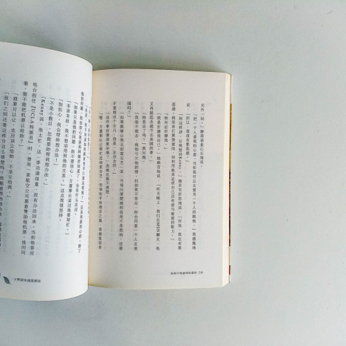 你知不知道我好愛你 你知不知道我好愛你