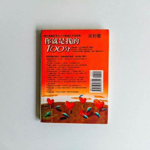 你是我的100分 你是我的100分