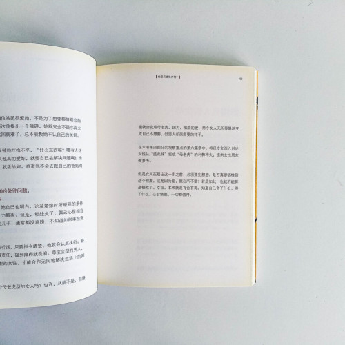 我真的要和他共度此生嗎? 我真的要和他共度此生嗎?