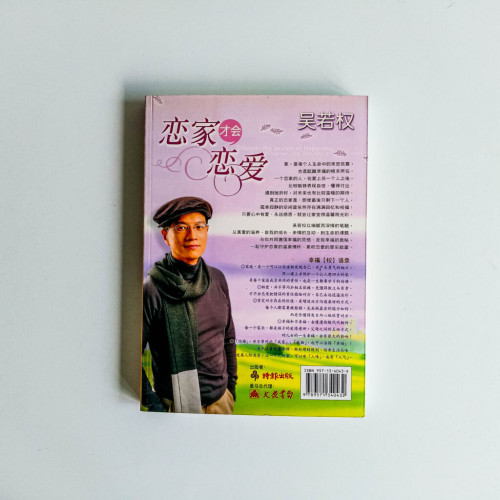戀家才會戀愛 戀家才會戀愛