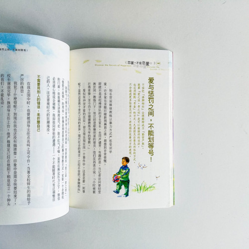 戀家才會戀愛 戀家才會戀愛