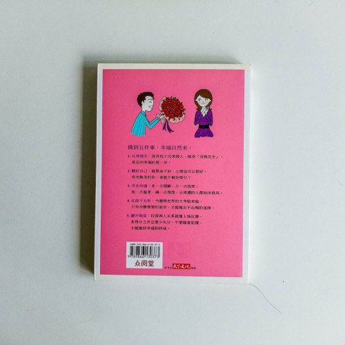嫁給誰都幸福 嫁給誰都幸福