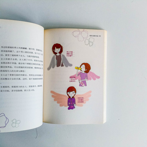 嫁給誰都幸福 嫁給誰都幸福