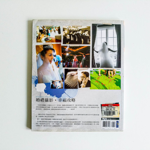 婚禮攝影,幸福攻略 婚禮攝影,幸福攻略