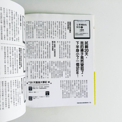 一周腰瘦10公分的神奇骨盤枕 一周腰瘦10公分的神奇骨盤枕