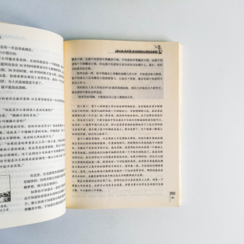 學習改變命運(每一個學生都應該讀的書) 學習改變命運(每一個學生都應該讀的書)