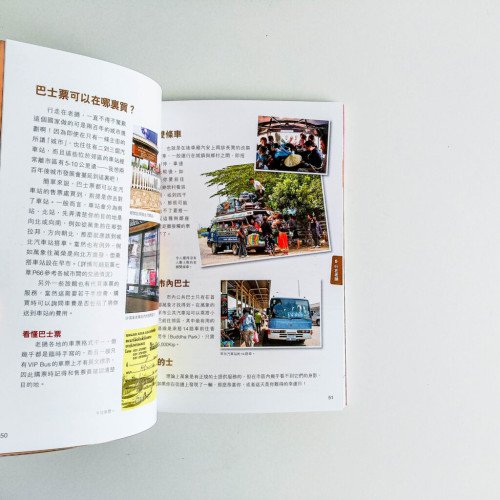 沒錢都要去老撾 沒錢都要去老撾