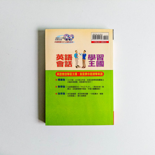 英語會話學習王國 英語會話學習王國