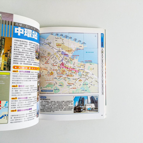 搭地鐵玩香港 最新版 搭地鐵玩香港 最新版