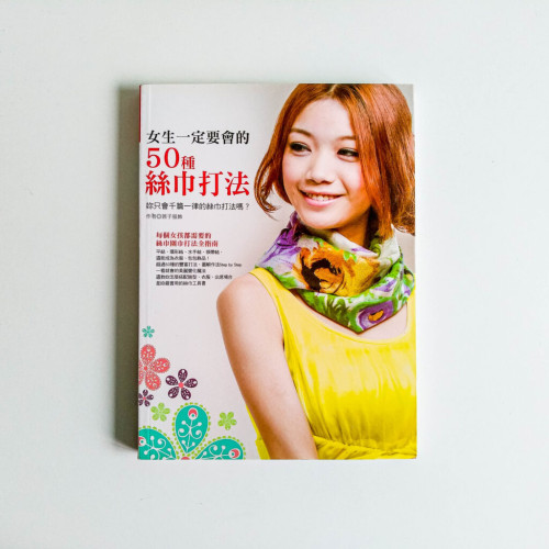 女生一定要會的50種絲巾打法 女生一定要會的50種絲巾打法