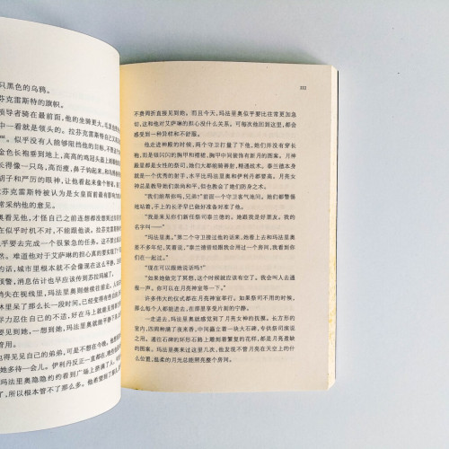 上古之戰三部曲之一 永恆之井 上古之戰三部曲之一 永恆之井