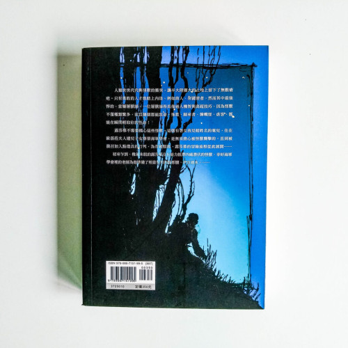 獸血紋 首部曲:被遺棄的孩子 獸血紋 首部曲:被遺棄的孩子