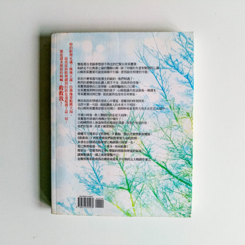 Sauve-moi 救救我! Sauve-moi 救救我!