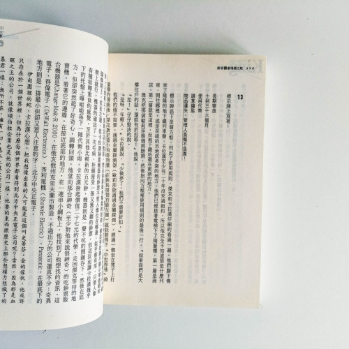 黑塔VI 蘇珊娜之歌 黑塔VI 蘇珊娜之歌