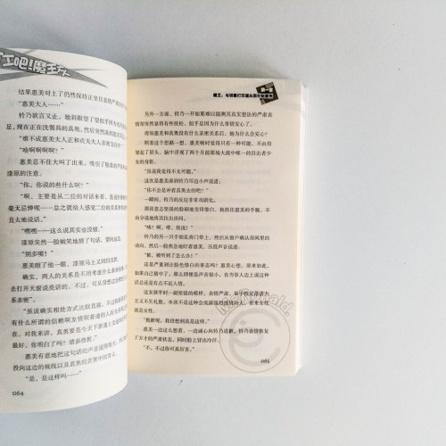 打工吧!魔王大人 2 打工吧!魔王大人 2
