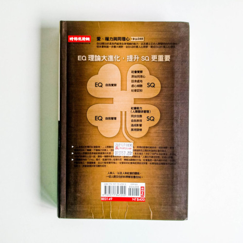 SQ-I-You 共融的社會智能 SQ-I-You 共融的社會智能