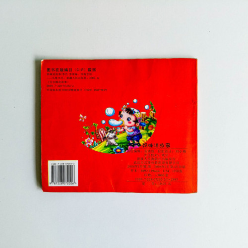 媽咪講故事 媽咪講故事