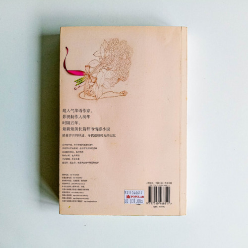 半暖時光 半暖時光