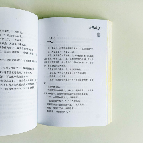 小黃鹂鳥 小黃鹂鳥