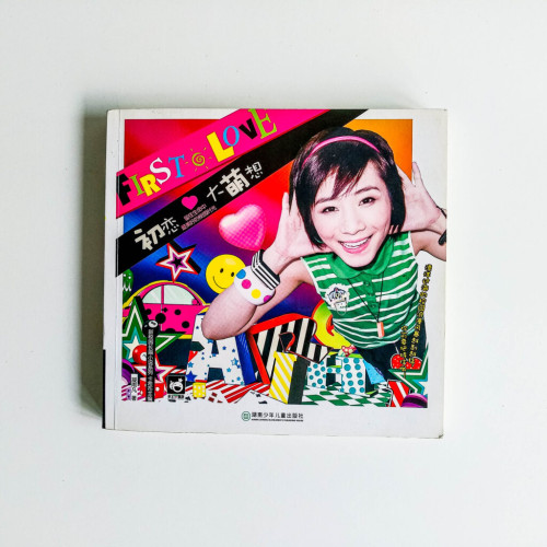 初戀大萌想 First Love 初戀大萌想 First Love