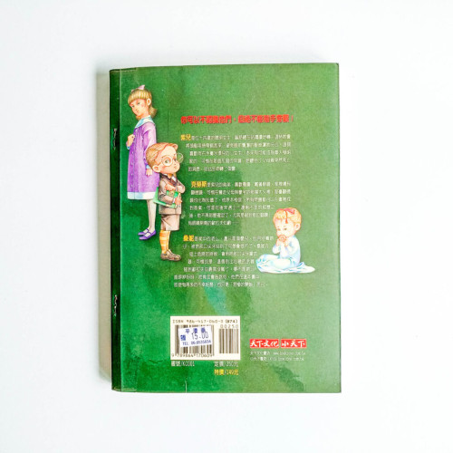 悲慘的開始 悲慘的開始