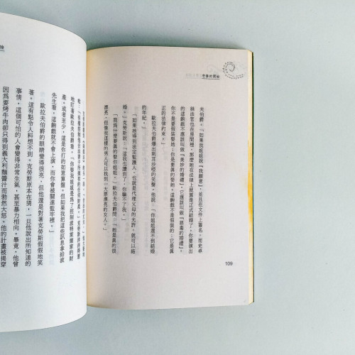 悲慘的開始 悲慘的開始