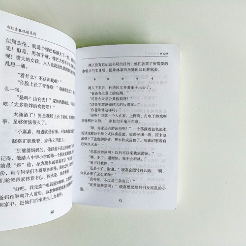 媽媽的秘密情人 媽媽的秘密情人