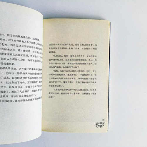 福爾摩斯探案系列6:最後一案、空屋 福爾摩斯探案系列6:最後一案、空屋