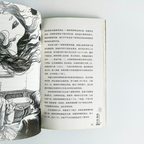 亞森羅賓探案系列9:黃金三角·雙面笑佳人 亞森羅賓探案系列9:黃金三角·雙面笑佳人