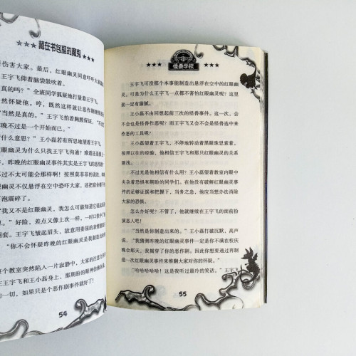 藏在書包裡的惡魔 藏在書包裡的惡魔