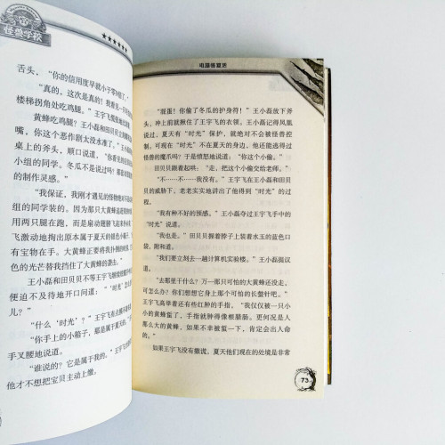 電腦怪復活 電腦怪復活