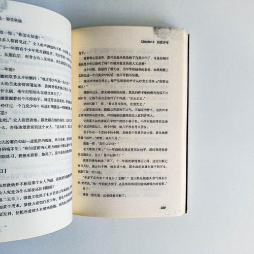 櫻花學怨 櫻花學怨
