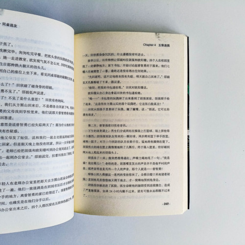 同桌詭友 同桌詭友