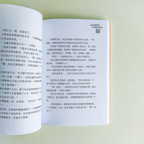 在時間迷宮裡找回迷失的你 在時間迷宮裡找回迷失的你