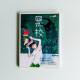 黑校 黑校