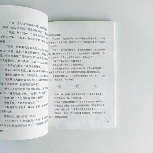 黑校 黑校