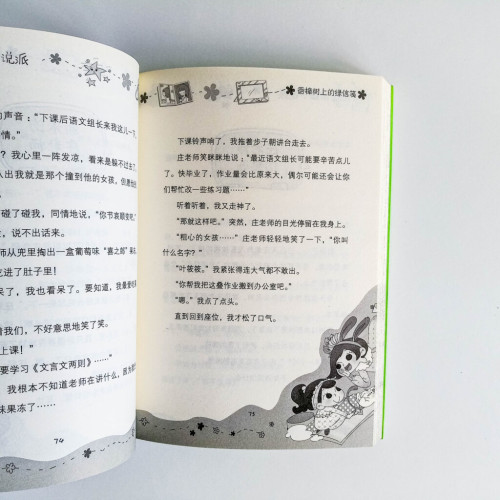 陽光姐姐小說派 陽光姐姐小說派