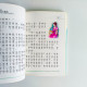 傲慢與偏見 傲慢與偏見